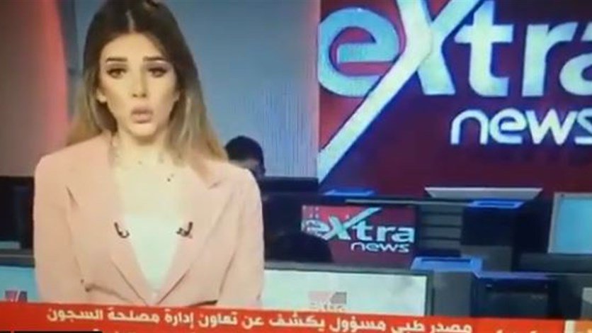 بالفيديو خطأ لمذيعة مصرية مباشرة على الهواء يثير الجدل 